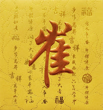 Load image into Gallery viewer, 牡丹（小）072崔