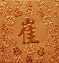 Load image into Gallery viewer, 百福（小）072崔