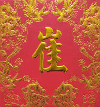 Load image into Gallery viewer, 龍鳳（小）072崔