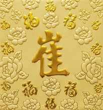 Load image into Gallery viewer, 百福（小）072崔