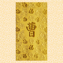 Load image into Gallery viewer, 百福（大）073曹