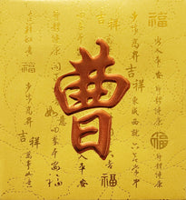 Load image into Gallery viewer, 牡丹（小）073曹