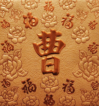 Load image into Gallery viewer, 百福（小）073曹