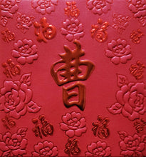 Load image into Gallery viewer, 百福（小）073曹