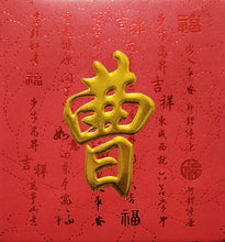 Load image into Gallery viewer, 牡丹（小）073曹