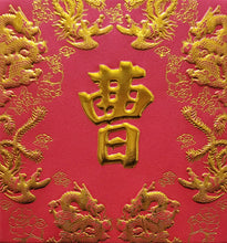 Load image into Gallery viewer, 龍鳳（小）073曹
