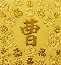Load image into Gallery viewer, 百福（小）073曹