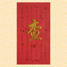 Load image into Gallery viewer, 牡丹（大）072查