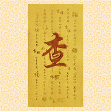Load image into Gallery viewer, 牡丹（大）072查