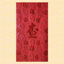Load image into Gallery viewer, 百福（大）072查