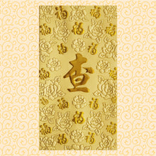 Load image into Gallery viewer, 百福（大）072查