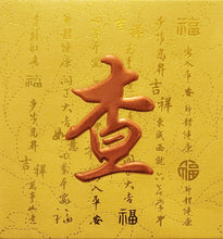 Load image into Gallery viewer, 牡丹（小）072查
