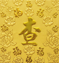 Load image into Gallery viewer, 百福（小）074查