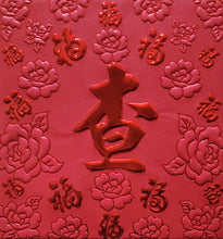 Load image into Gallery viewer, 百福（小）074查