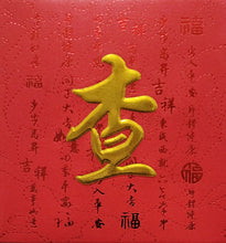Load image into Gallery viewer, 牡丹（小）072查