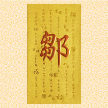 Load image into Gallery viewer, 牡丹（大）075鄒