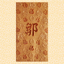 Load image into Gallery viewer, 百福（大）075鄒