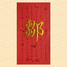 Load image into Gallery viewer, 牡丹（大）075鄒