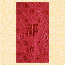Load image into Gallery viewer, 百福（大）075鄒