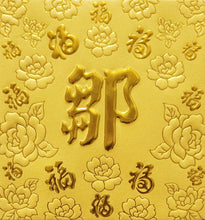 Load image into Gallery viewer, 百福（小）075鄒