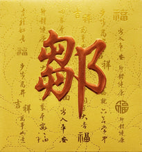 Load image into Gallery viewer, 牡丹（小）075鄒