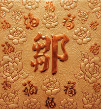 Load image into Gallery viewer, 百福（小）075鄒