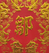 Load image into Gallery viewer, 龍鳳（小）075鄒