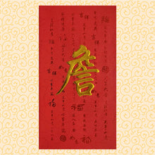Load image into Gallery viewer, 牡丹（大）076詹