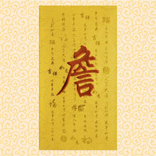 Load image into Gallery viewer, 牡丹（大）076詹