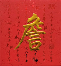 Load image into Gallery viewer, 牡丹（小）076詹