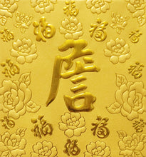 Load image into Gallery viewer, 百福（小）076詹