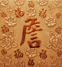 Load image into Gallery viewer, 百福（小）076詹