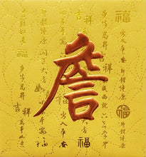 Load image into Gallery viewer, 牡丹（小）076詹
