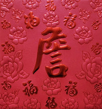 Load image into Gallery viewer, 百福（小）076詹