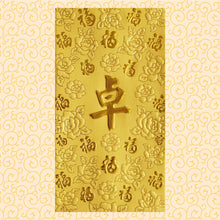 Load image into Gallery viewer, 百福（大）077卓