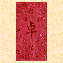 Load image into Gallery viewer, 百福（大）077卓