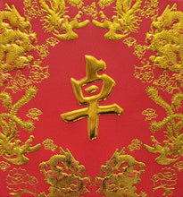 Load image into Gallery viewer, 龍鳳（小）077卓