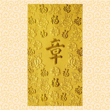 Load image into Gallery viewer, 百福（大）078章
