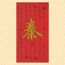 Load image into Gallery viewer, 牡丹（大）079秦