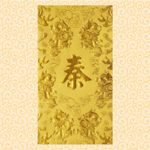Load image into Gallery viewer, 龍鳳（大）079秦