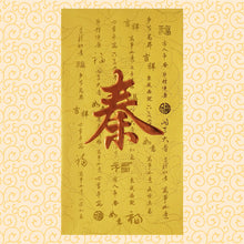 Load image into Gallery viewer, 牡丹（大）079秦