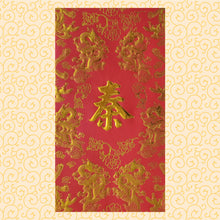 Load image into Gallery viewer, 龍鳳（大）079秦