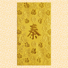 Load image into Gallery viewer, 百福（大）079秦