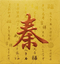 Load image into Gallery viewer, 牡丹（小）079秦