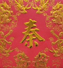 Load image into Gallery viewer, 龍鳳（小）079秦
