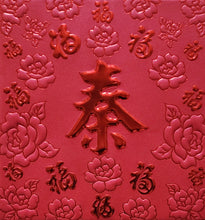 Load image into Gallery viewer, 百福（小）079秦
