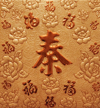 Load image into Gallery viewer, 百福（小）079秦