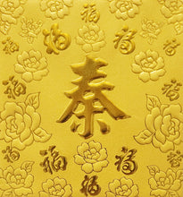 Load image into Gallery viewer, 百福（小）079秦