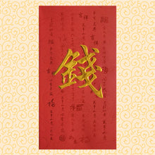 Load image into Gallery viewer, 牡丹（大）080錢