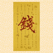 Load image into Gallery viewer, 牡丹（大）080錢